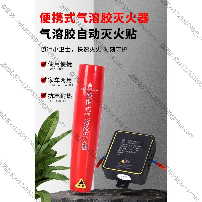 Small Handheld Particulate Aut - Fire Extinguisher Small avis et prix